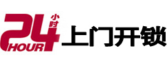 乐山市开锁公司